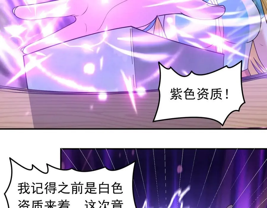 第109话 资质爆发！26