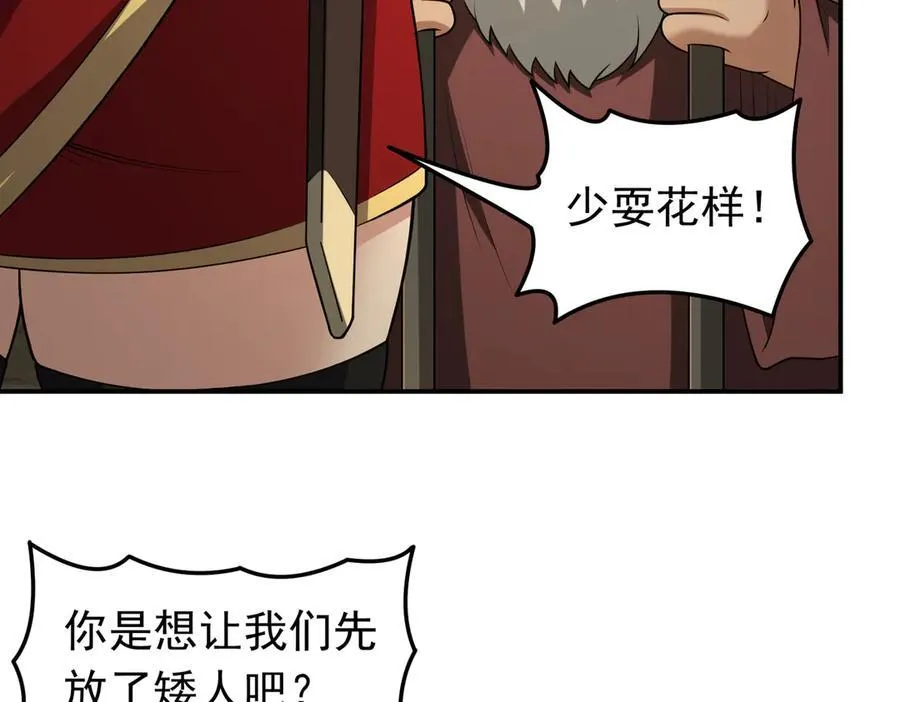 第113话 姐妹相残14