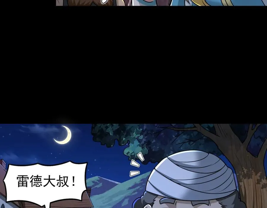 第110话 好运降临67