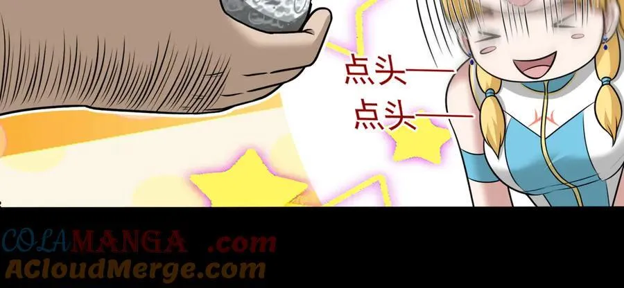 第110话 好运降临72