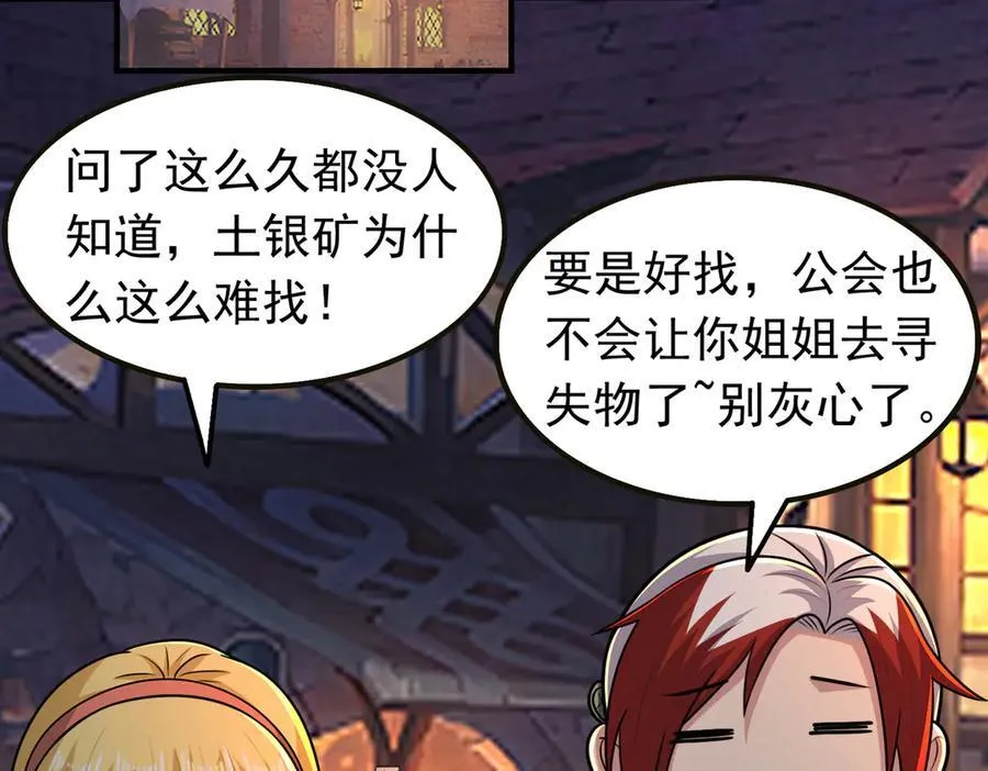 第110话 好运降临61
