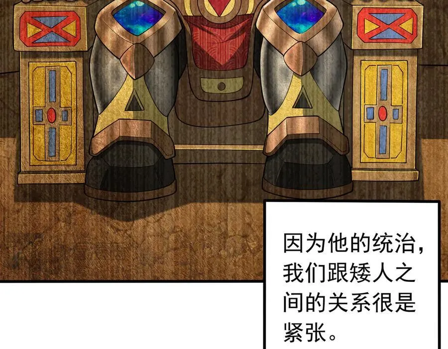 第108话 回城50