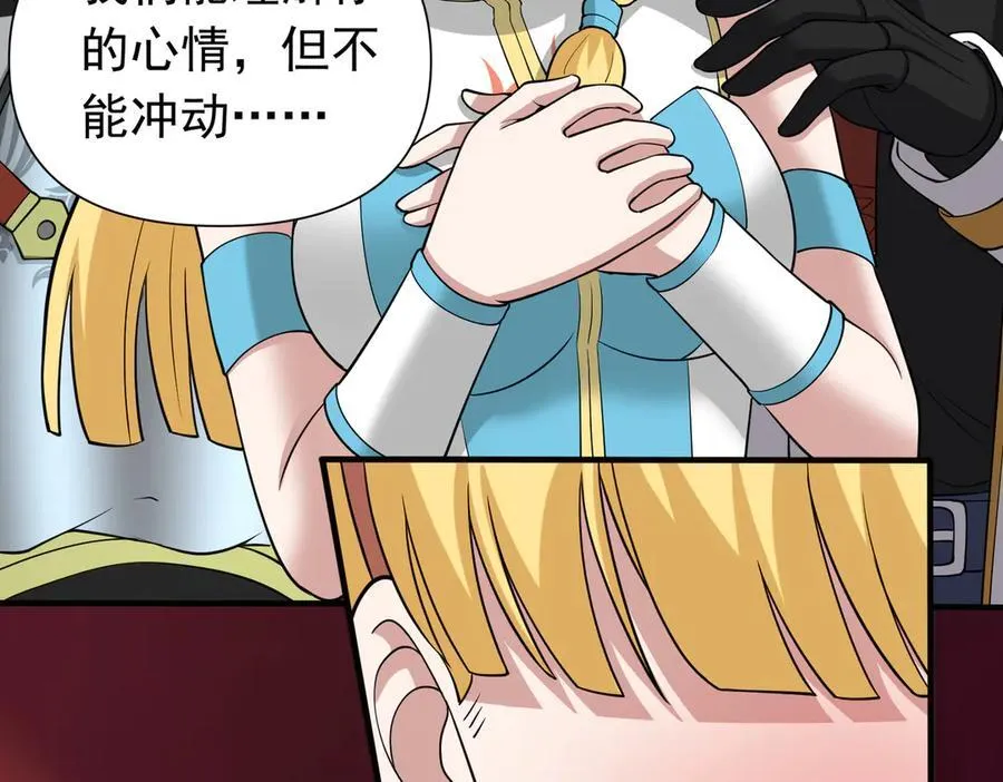 第113话 姐妹相残49