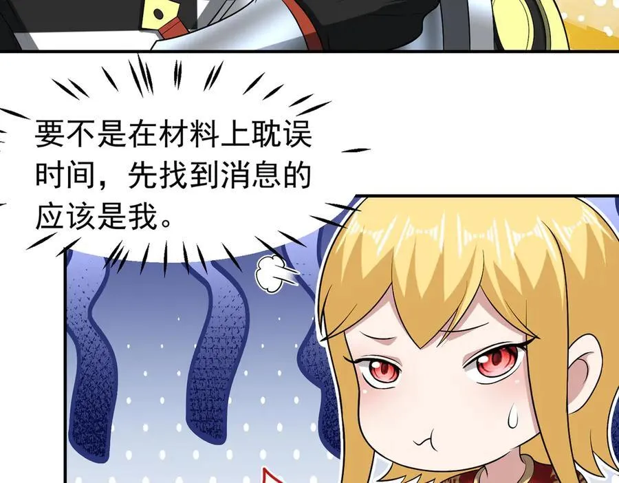 第108话 回城43