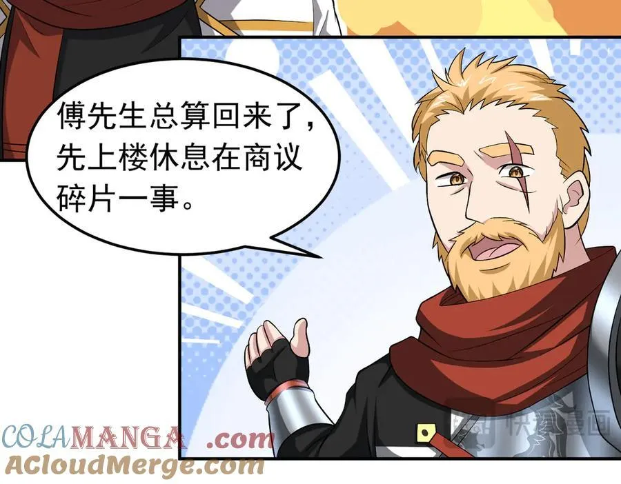 第108话 回城36