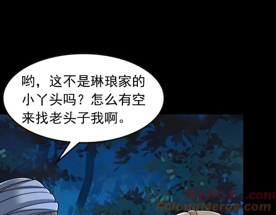 第110话 好运降临69