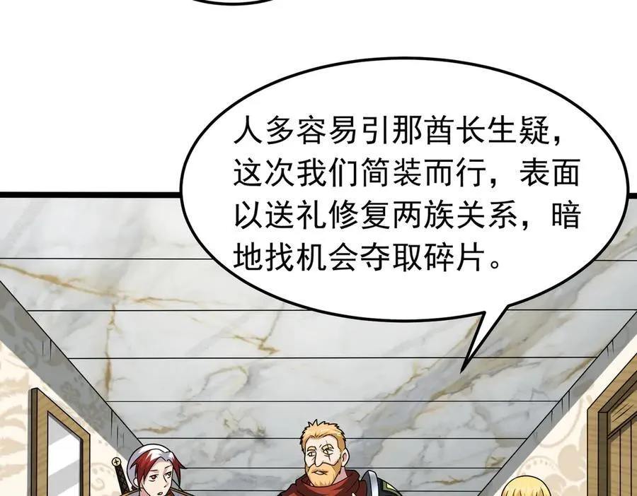 第108话 回城74