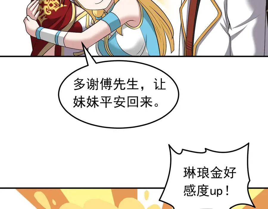 第108话 回城34