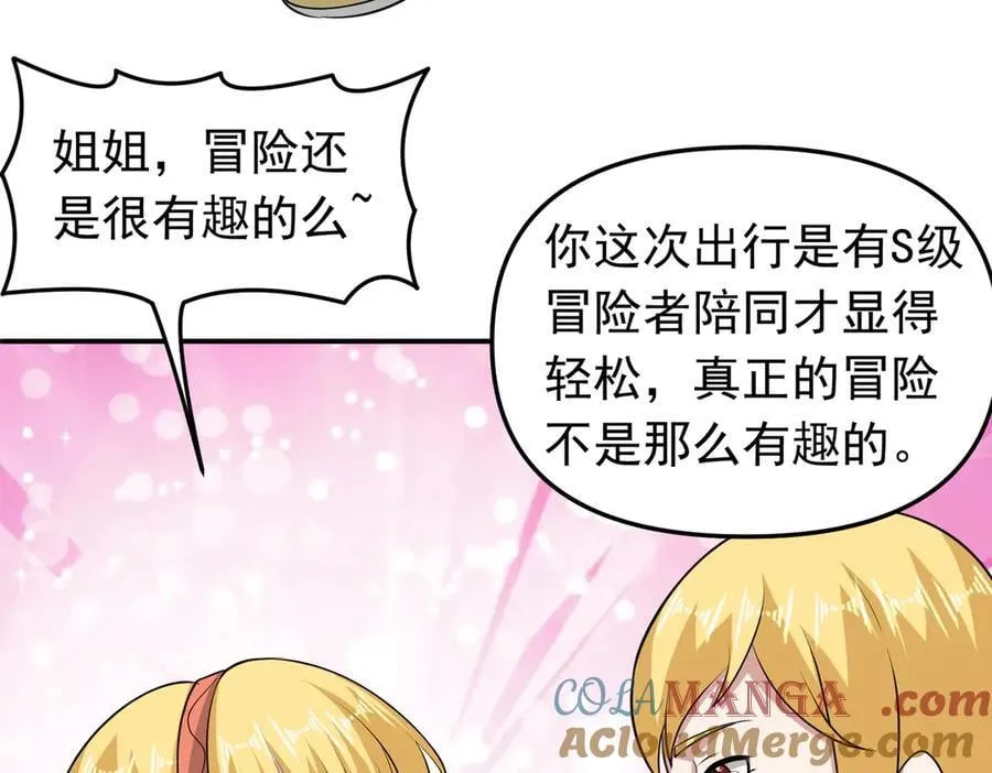 第109话 资质爆发！9