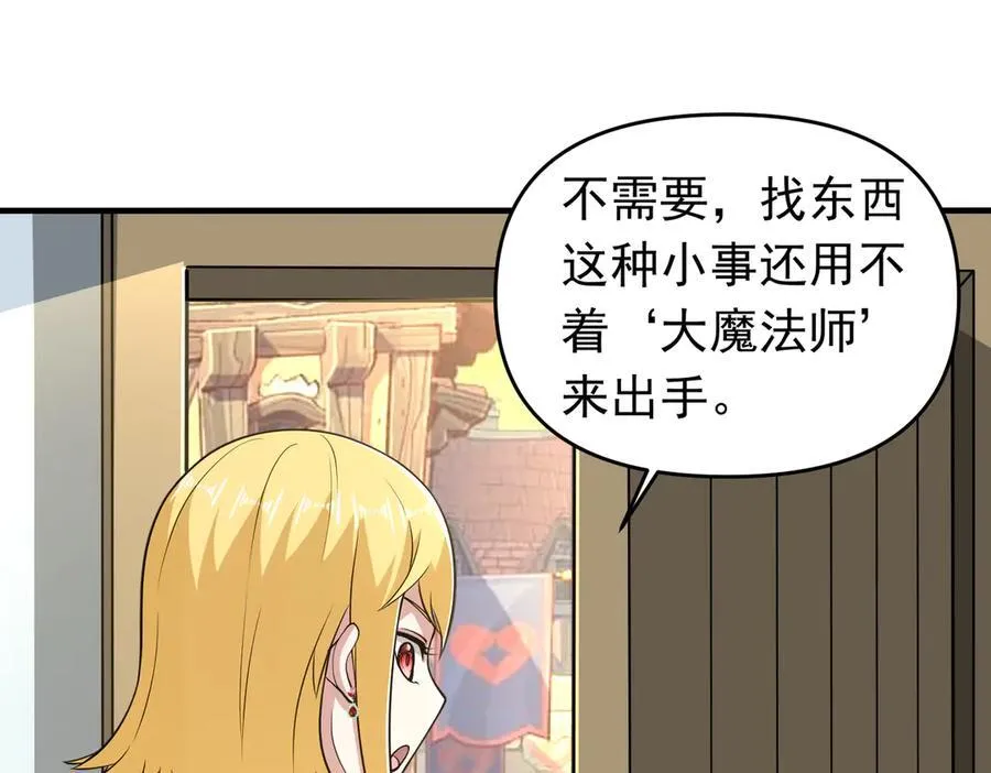 第109话 资质爆发！58