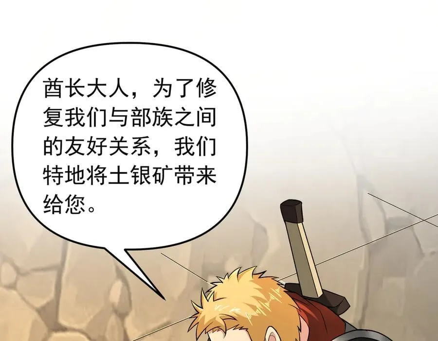 第111话 反水29