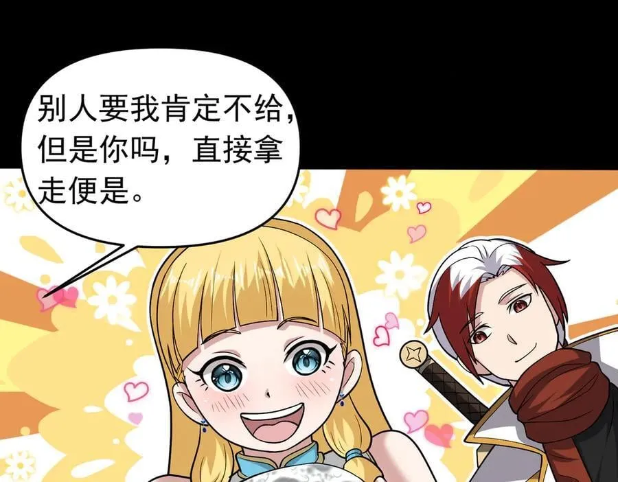 第110话 好运降临73