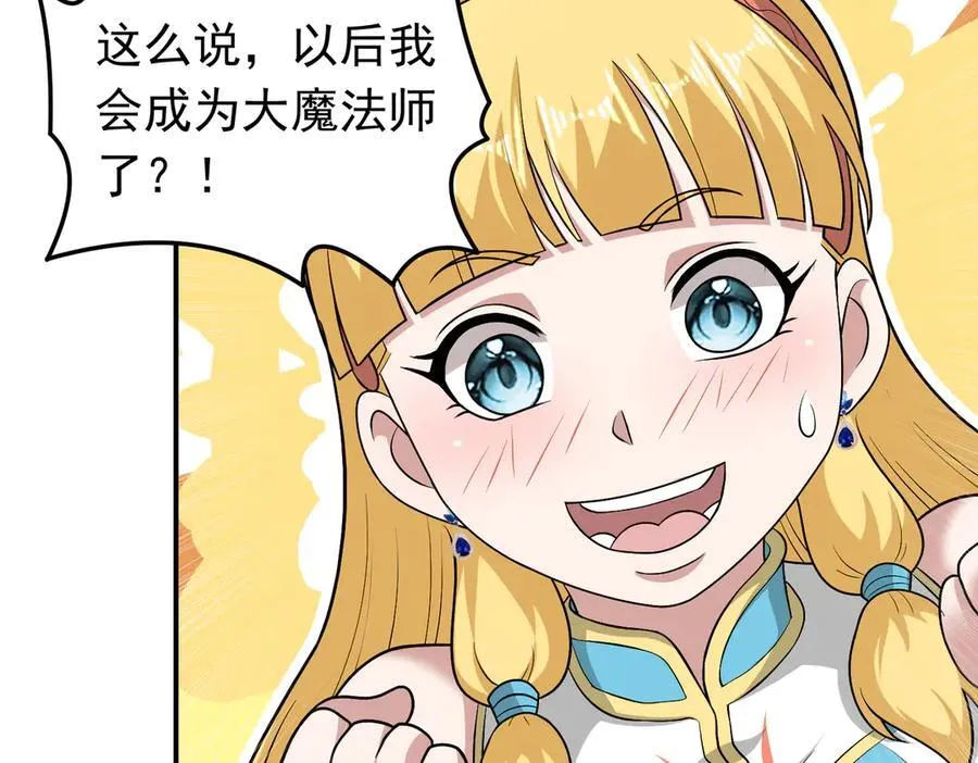 第109话 资质爆发！34