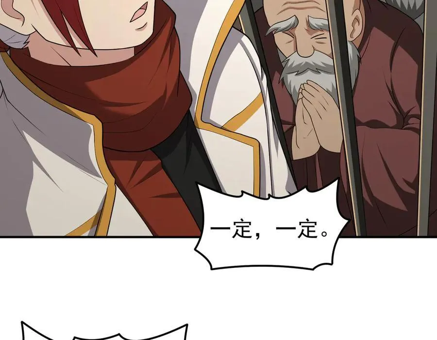 第113话 姐妹相残23