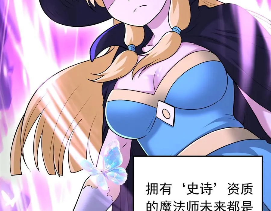 第109话 资质爆发！32