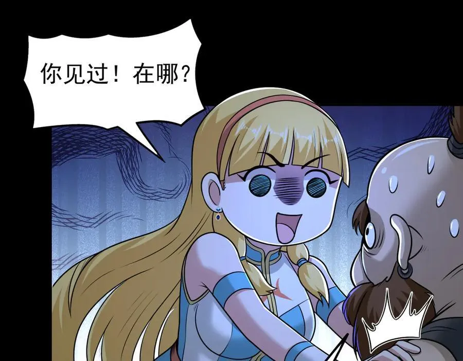 第110话 好运降临64