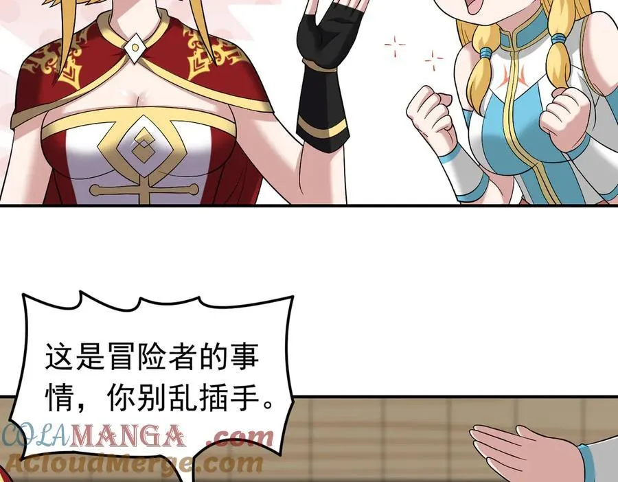 第109话 资质爆发！54