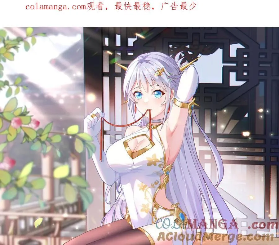 第113话 姐妹相残0