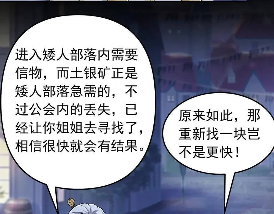 第110话 好运降临56