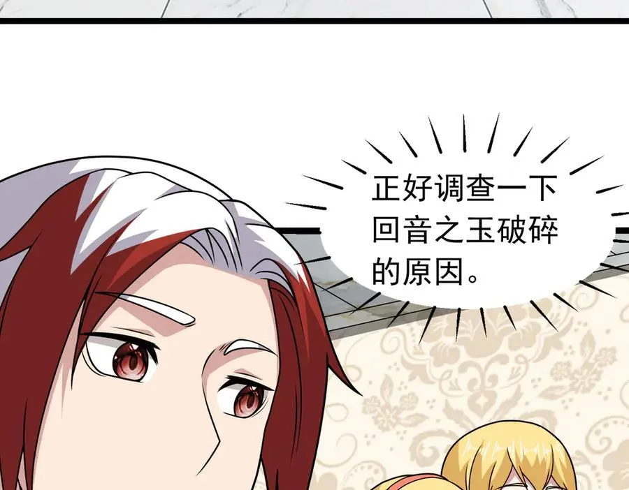 第108话 回城76