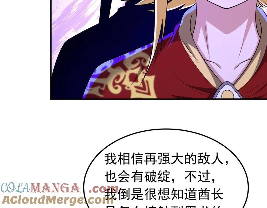 第113话 姐妹相残39