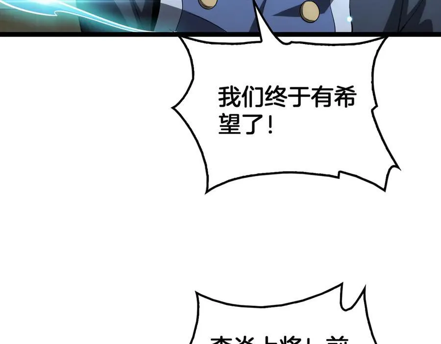 第41话 再见四阶11