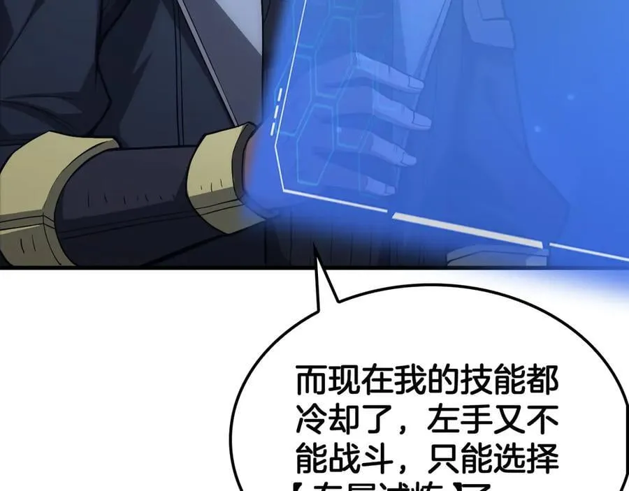 第40话 残忍的意志试炼9