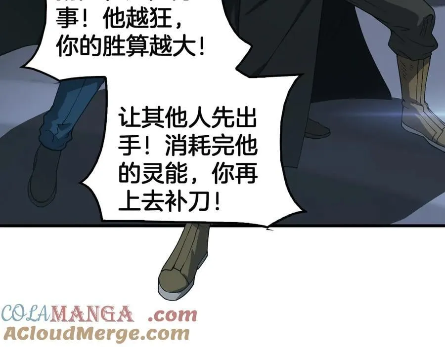 第44话 死斗104