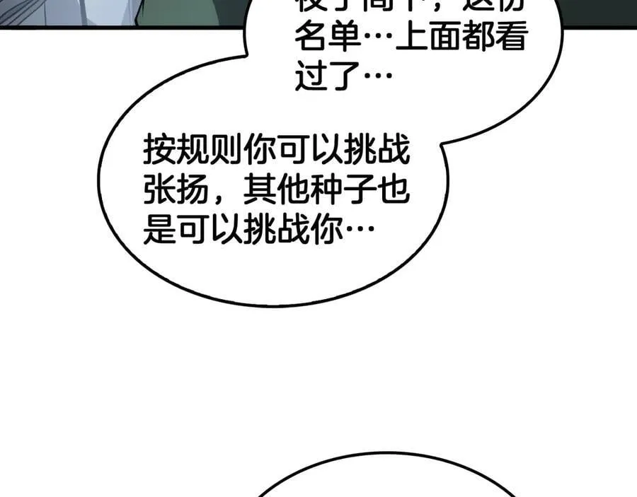 第44话 死斗77