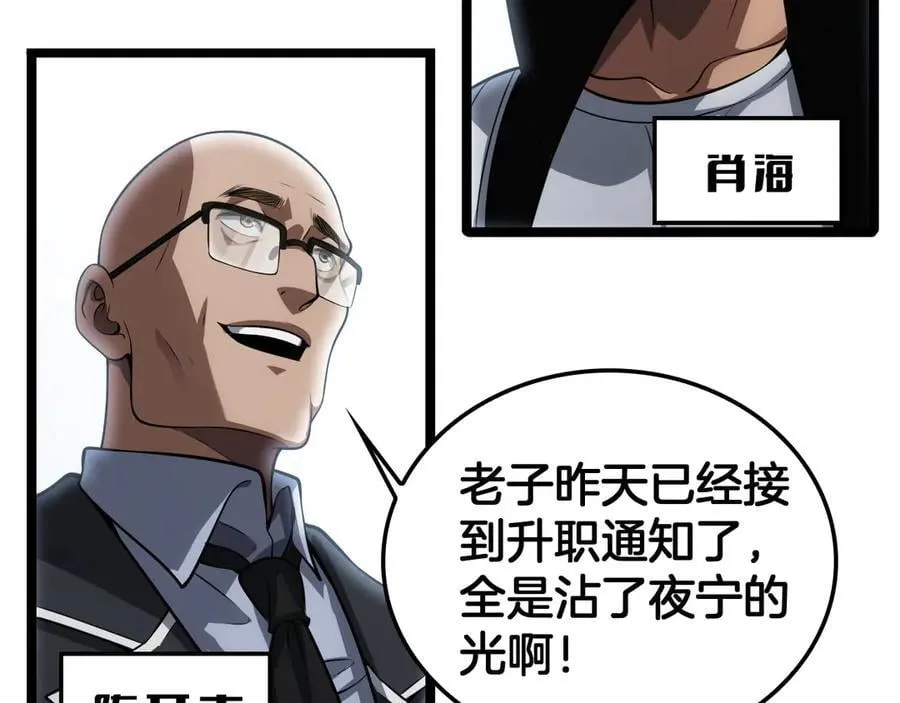 第45话 网开一面？93