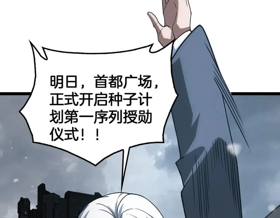 第45话 网开一面？70
