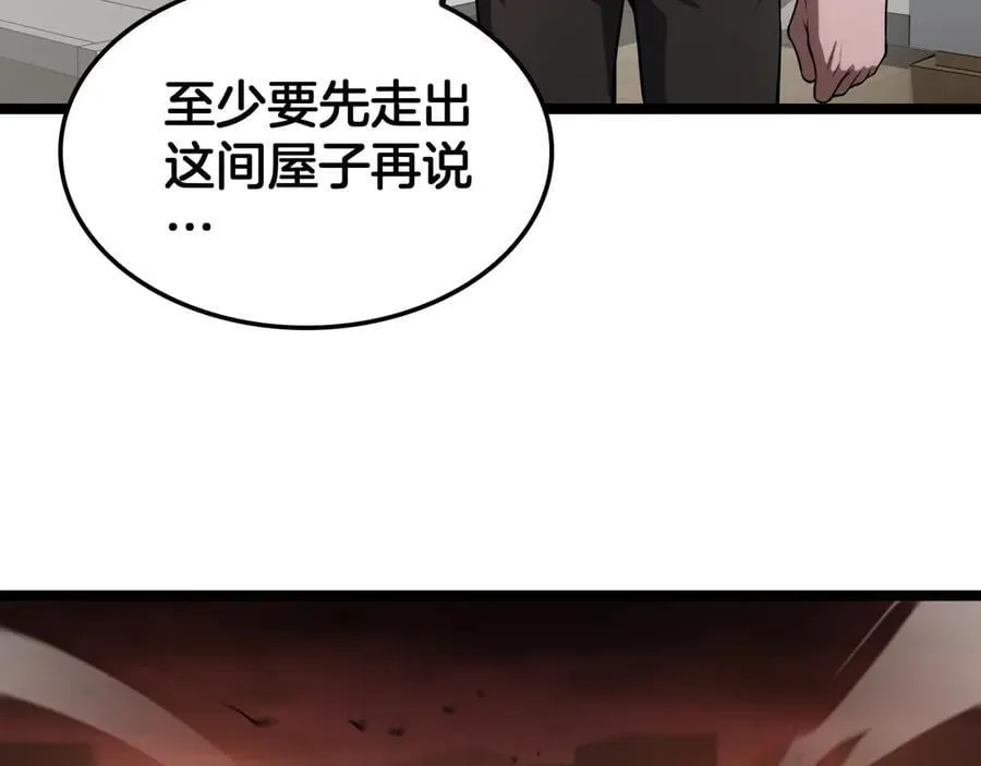 第41话 再见四阶50