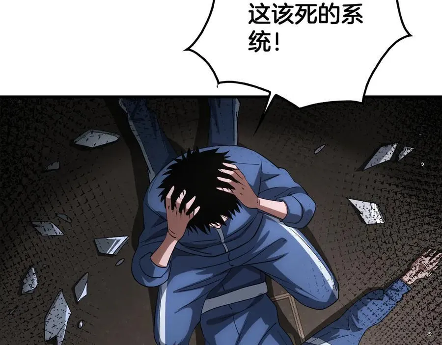 第40话 残忍的意志试炼101