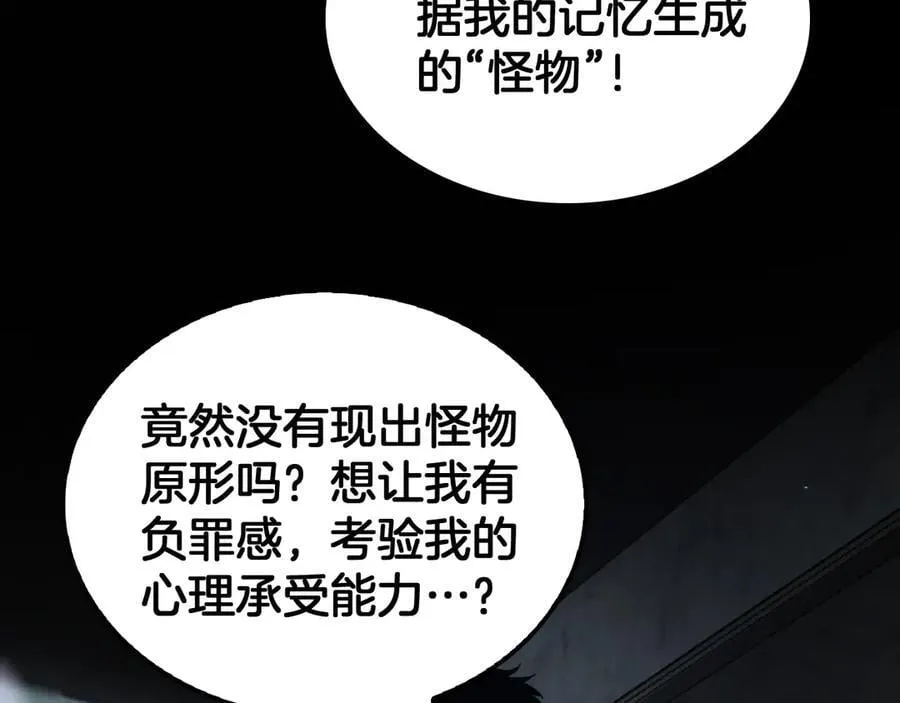 第40话 残忍的意志试炼27