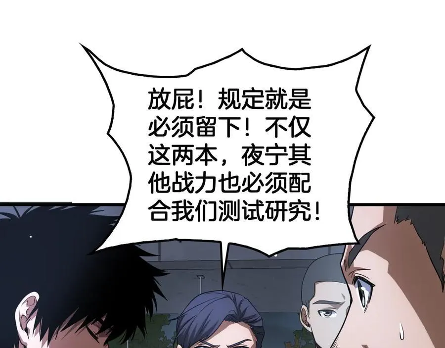 第46话 009的作用141