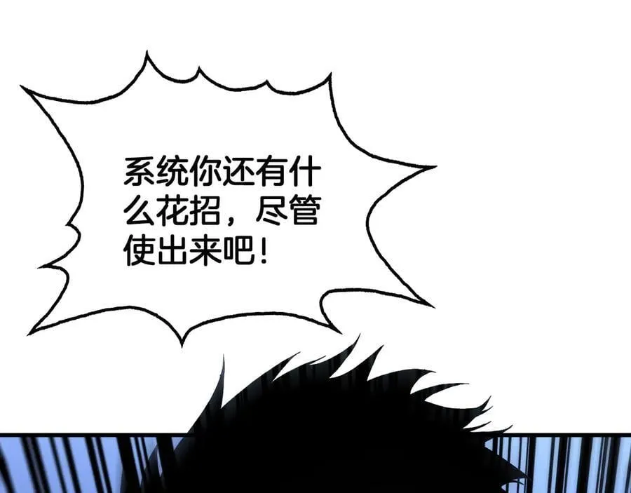 第40话 残忍的意志试炼141