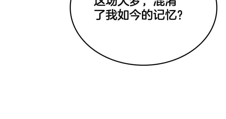 第41话 再见四阶33