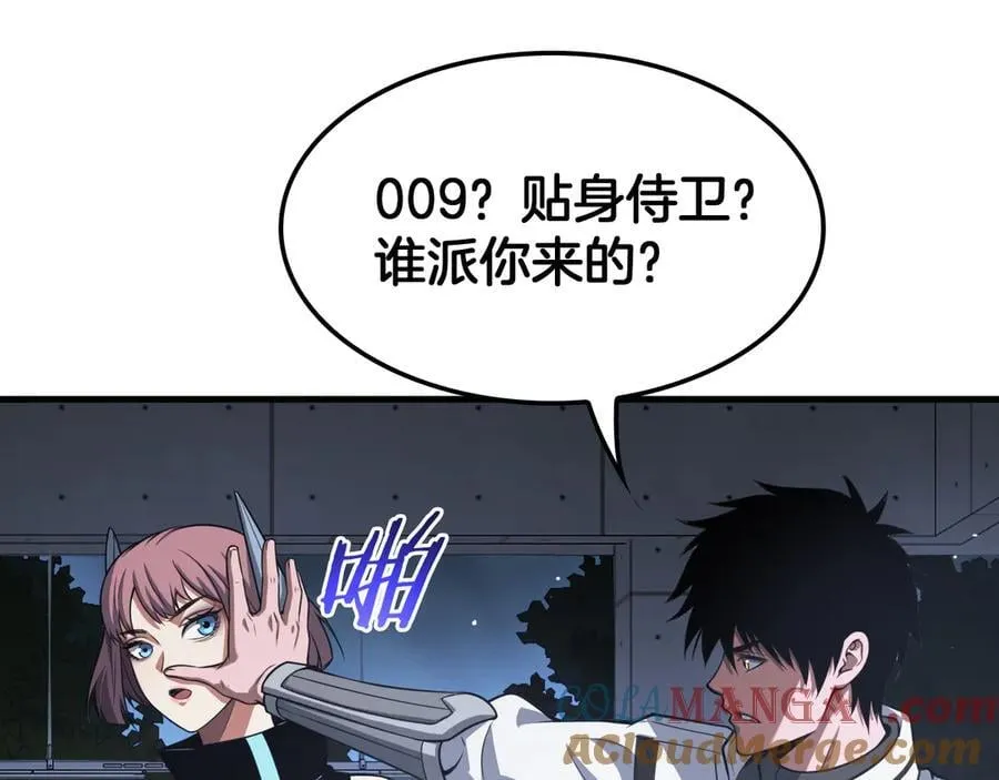 第46话 009的作用4
