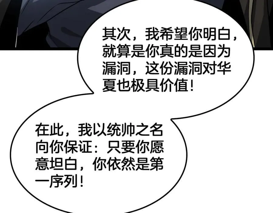 第43话 觉醒67