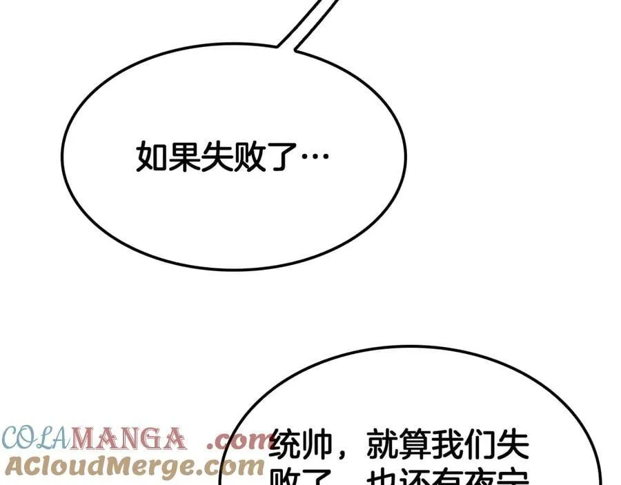 第41话 再见四阶112