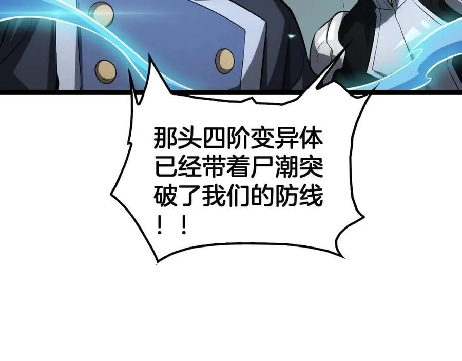 第41话 再见四阶13