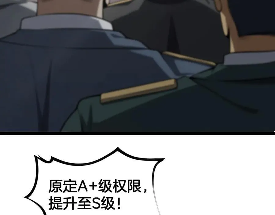 第45话 网开一面？85