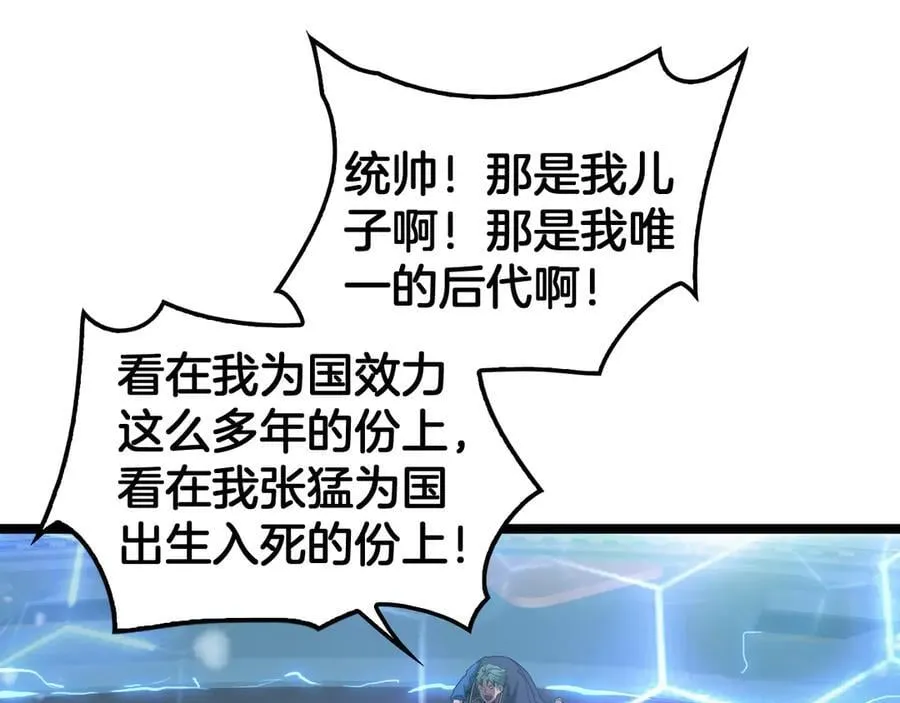 第45话 网开一面？35