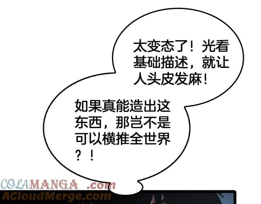 第45话 网开一面？140