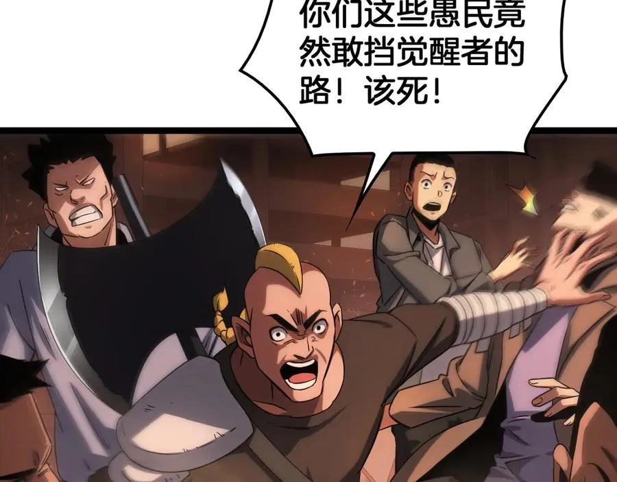 第41话 再见四阶65