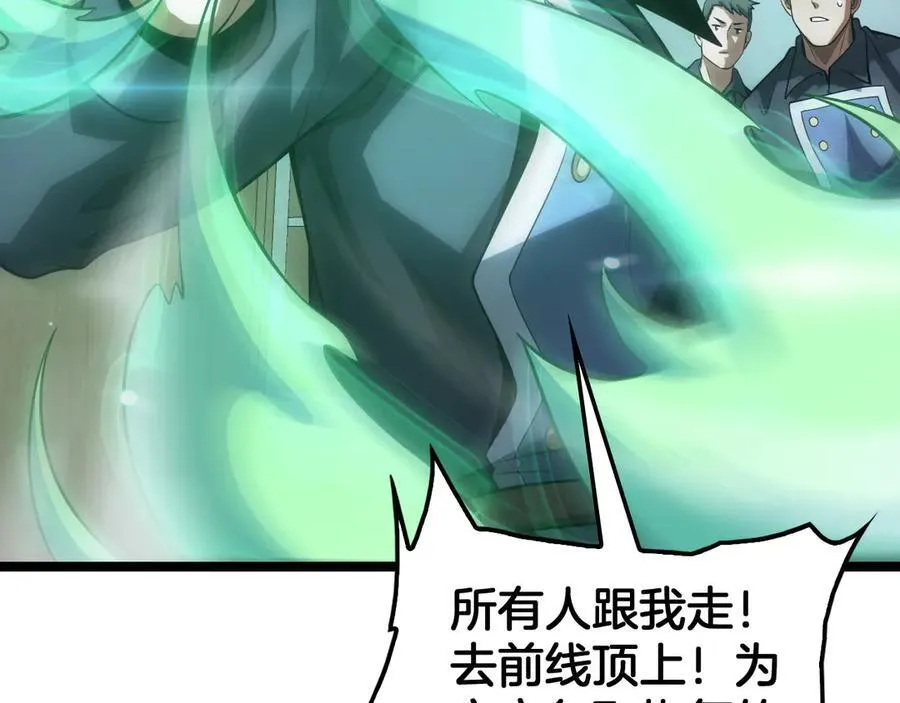 第41话 再见四阶42