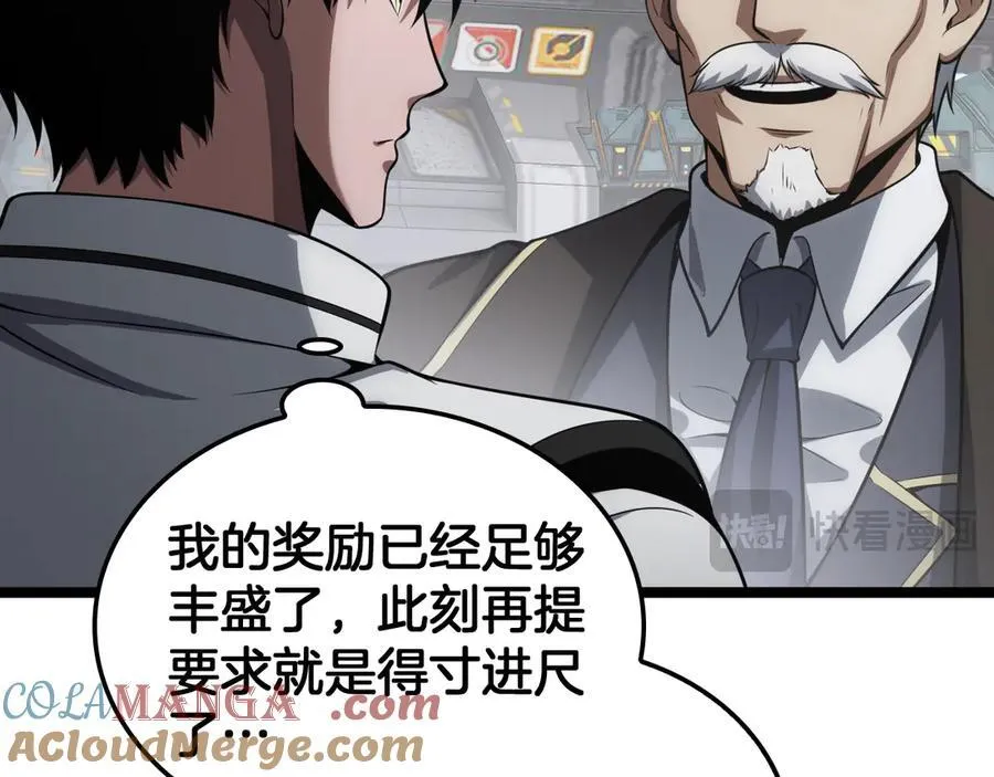 第45话 网开一面？96