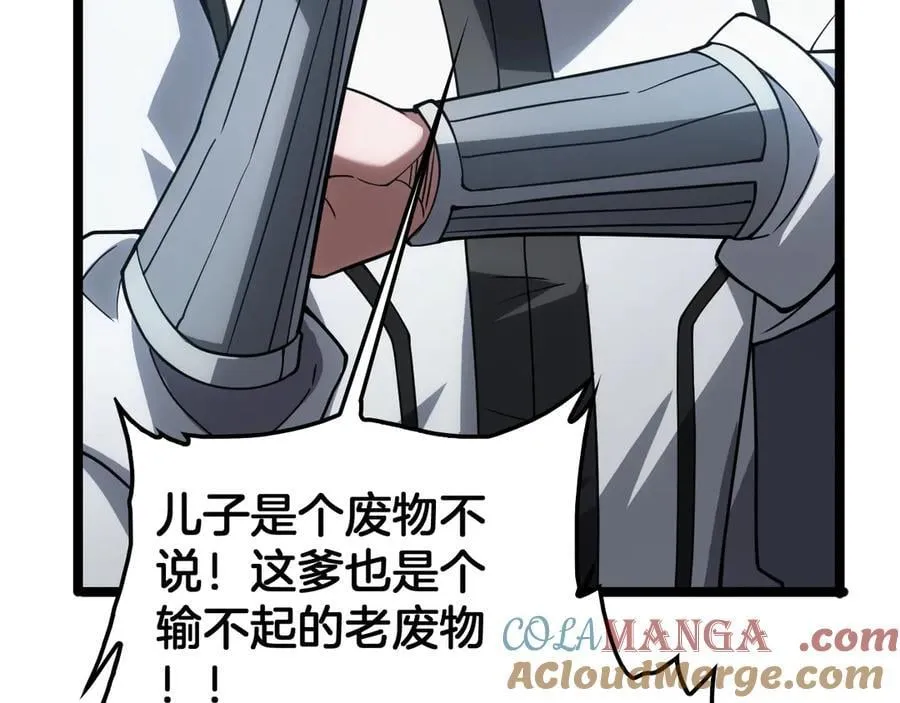 第45话 网开一面？24