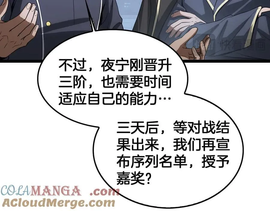第43话 觉醒140
