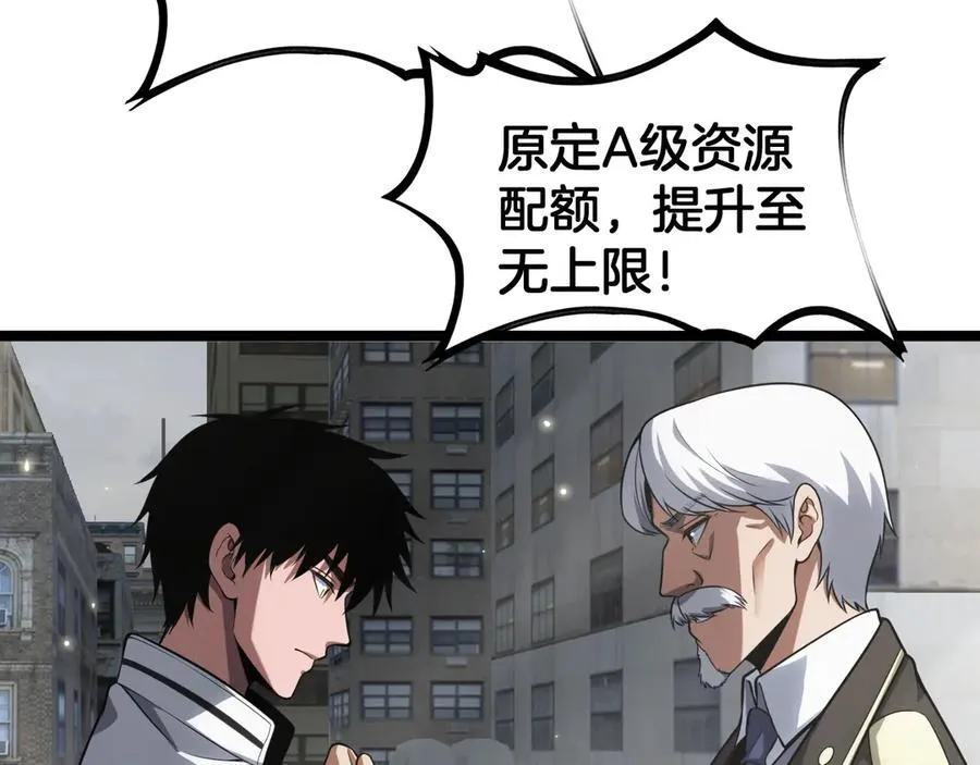 第45话 网开一面？86